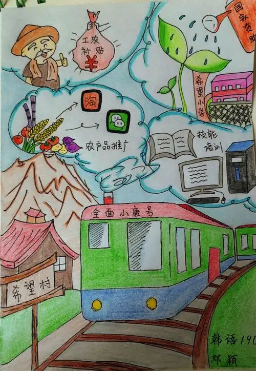 精彩!吉外青年"脱贫攻坚奔小康"主题漫画作品展