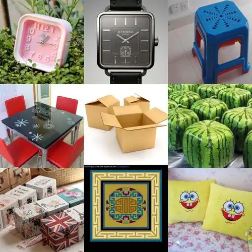 生活中的正方形物品都有哪些?