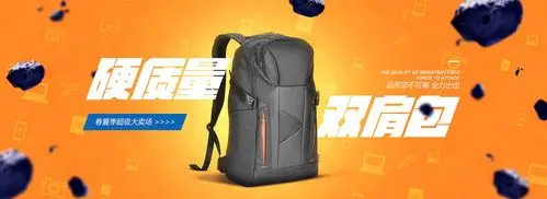 四月背包常规页面和海报