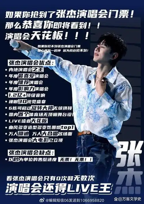 全网最佳"醋王":张杰与谢娜的恋爱脑日常