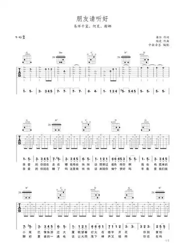 吉他谱 第1页