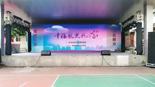 深圳龙光社区演出活动