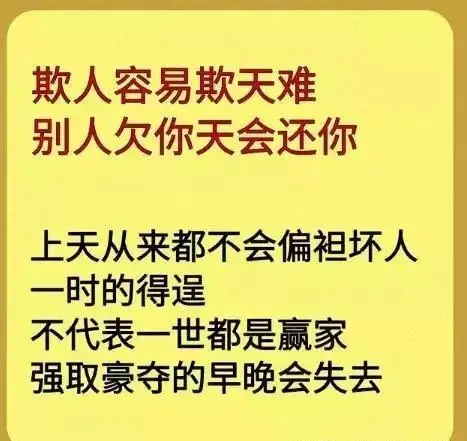 凡事有因果和报应你善良老天爷也会善待你句句精辟