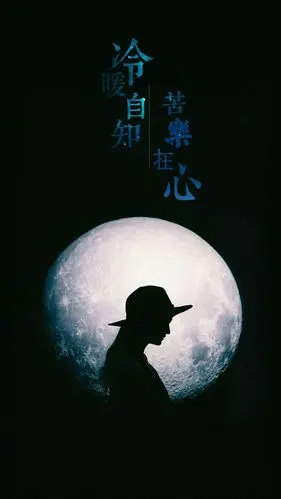 苦乐在心,冷暖自知 - 堆糖,美图壁纸兴趣社区