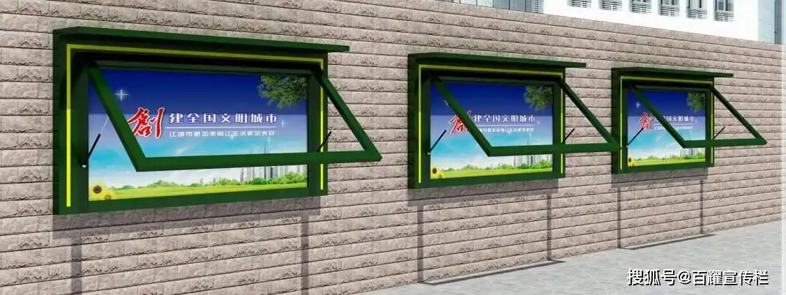 简单大方的挂墙宣传栏