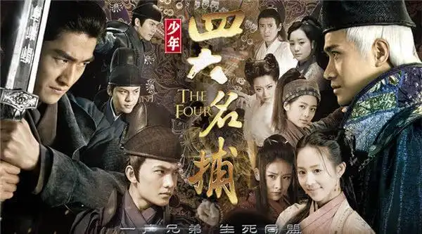 《少年四大名捕》开播 塘主基情承包神侯府