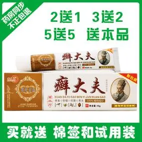 邦夫克癣大夫乳膏软膏15克 选大夫草本抑菌乳膏正品1支包邮 2送1