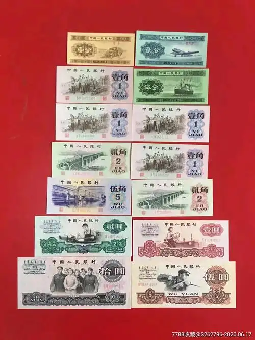 第三套人民币小全套尾三同一套