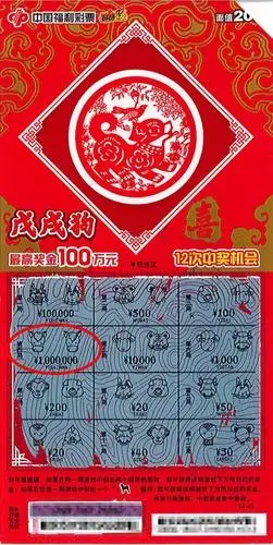 小伙彩站躲雨抱走30万戊戌狗百万大奖首落广州67