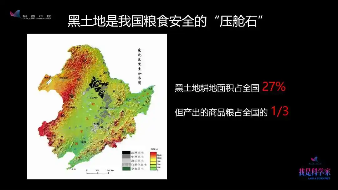 李保国:为了保护黑土,我教东北农民种地