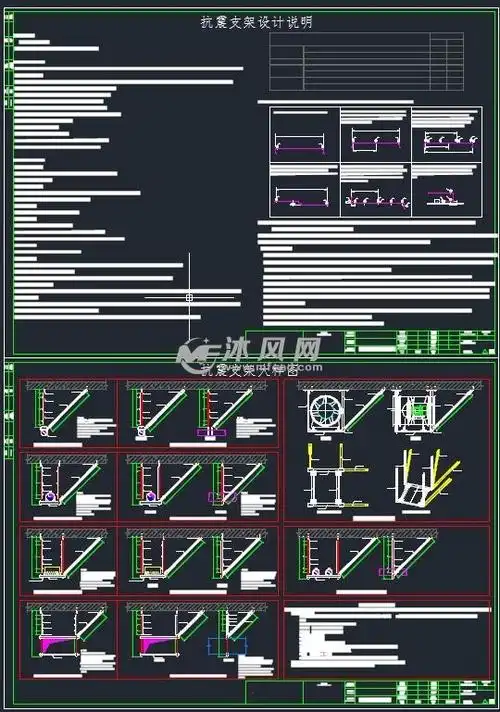 抗震支架说明,大样图/抗震支架大样图 - 建筑模型图纸 - 沐风网