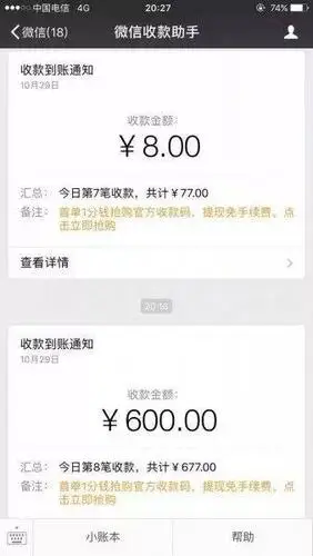 据悉,目前这两个"600元"钱, 仍无人认领,两位师傅依旧等着.