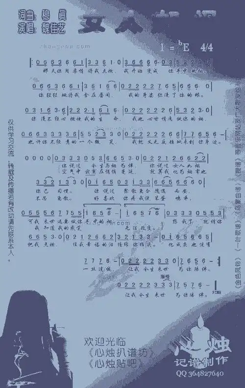 女人如烟_歌谱简谱_哆来咪123曲谱网