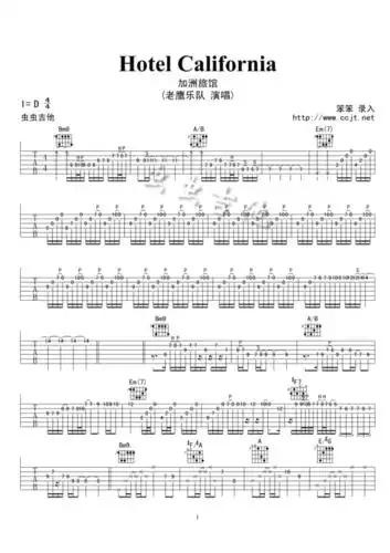 加州旅馆原版吉他谱完整版