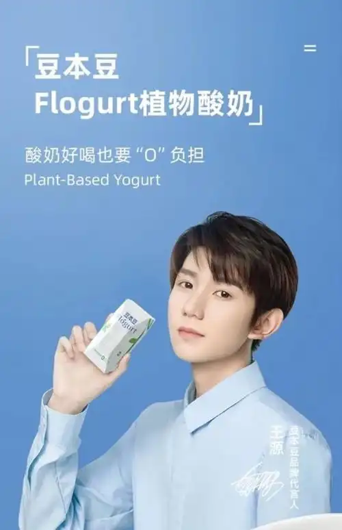 王源成为豆本豆品牌代言人开启更多健康与美好