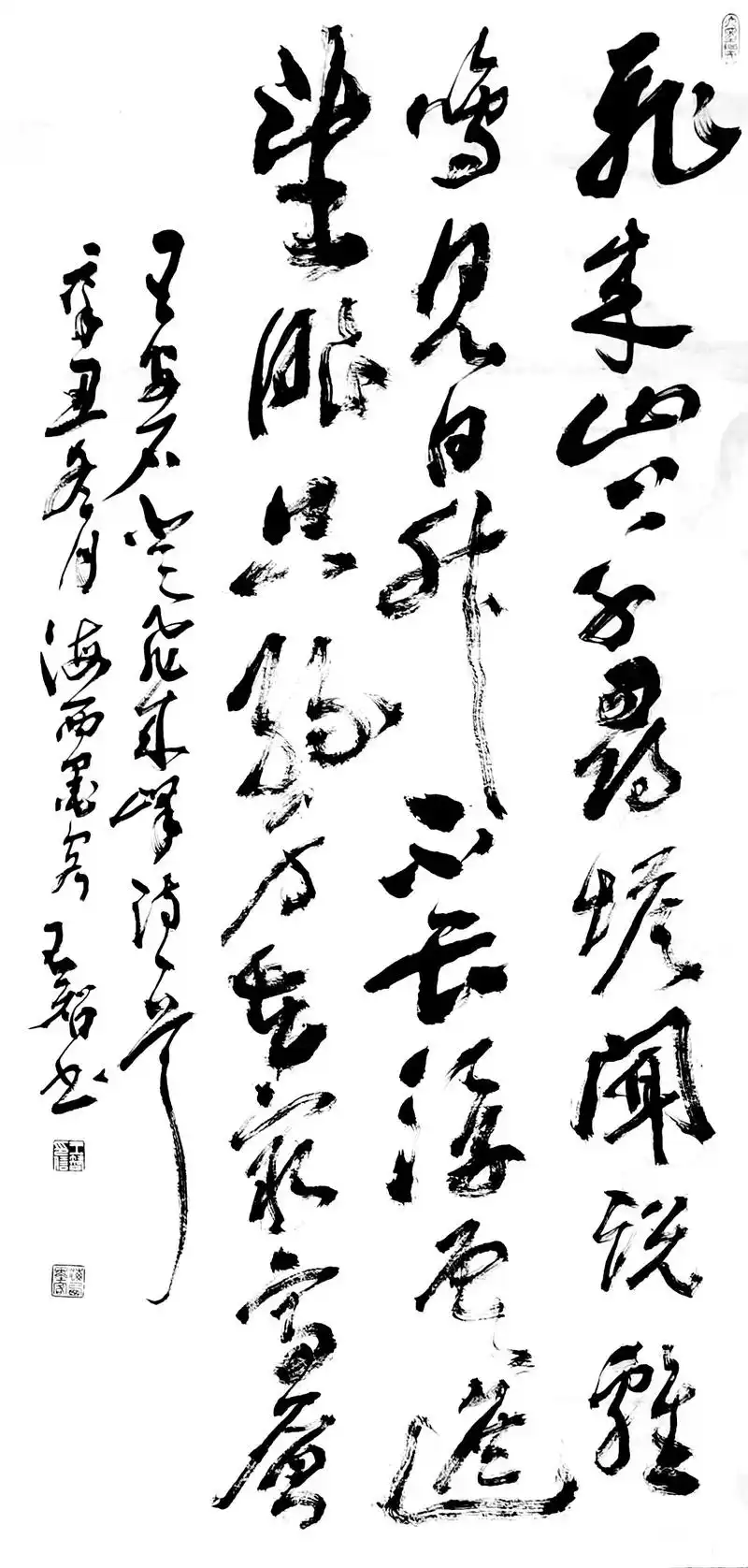 中书协会员王智书法欣赏