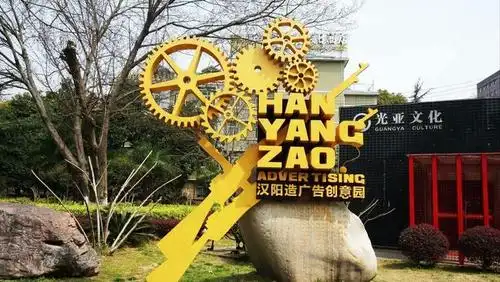 "汉阳造"艺术区,又名"824创意工厂",地处武汉