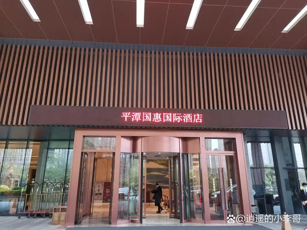 星辰大海舒心平潭#  2023百度"繁星大会"平潭之旅第一站,国惠国际酒店