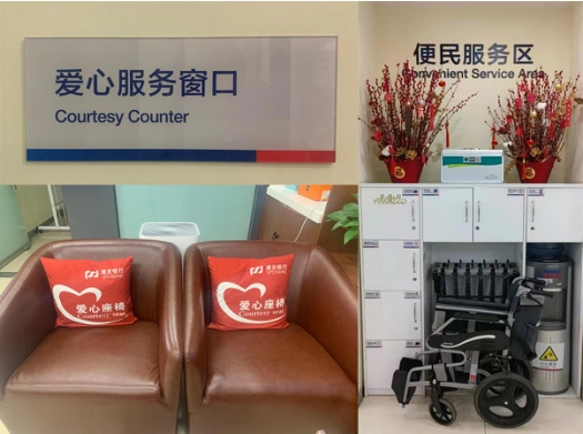 浦发银行北京分行用五心服务让老年人称心