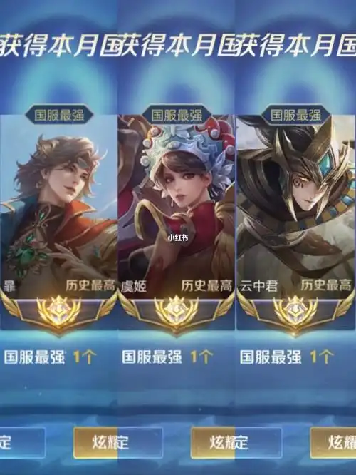 本月四国标,可小费趁标9191#王者荣耀  #王者荣耀国服  #国庆节