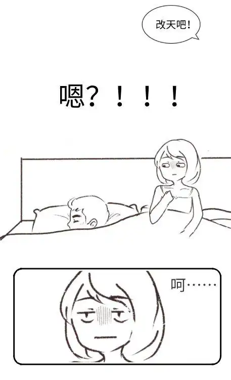 一对情欲的需求,时常对不上频次性生活对不上号的亲密关系比比皆是