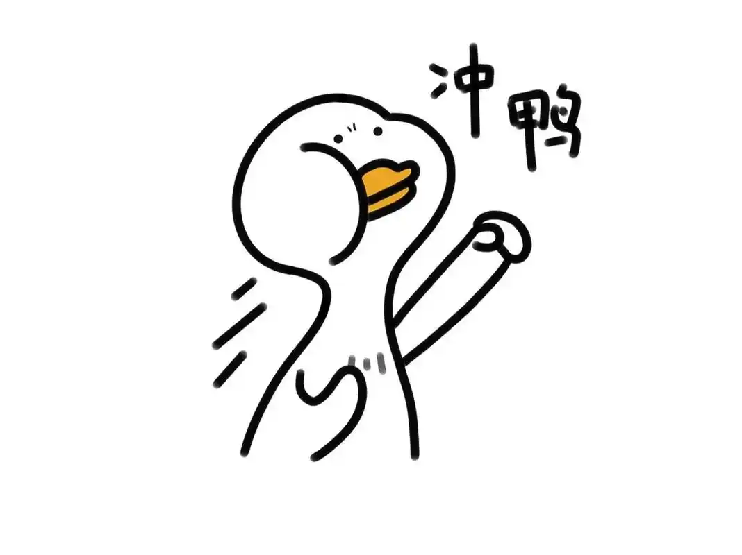 可爱简笔画教程:冲鸭78 15 上半年,遗憾或是圆满,已成过往.