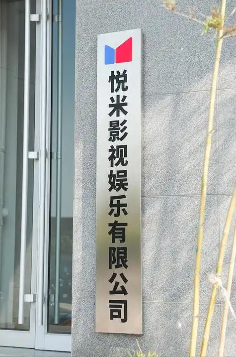 公司招牌吉凶 实业公司招牌风水-万年历网