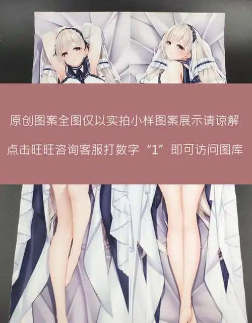 萌涩幻想碧蓝航线可畏动漫抱枕宅男飞机睡觉枕套二次元等身开孔 可畏