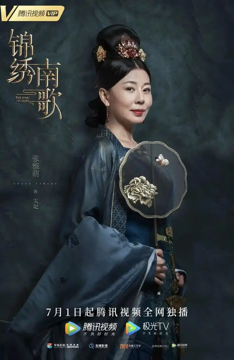 锦绣南歌 #秦昊 #李沁 - 抖音