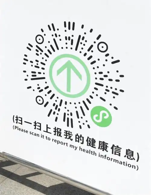 改名后为何不能申请健康码回复来了