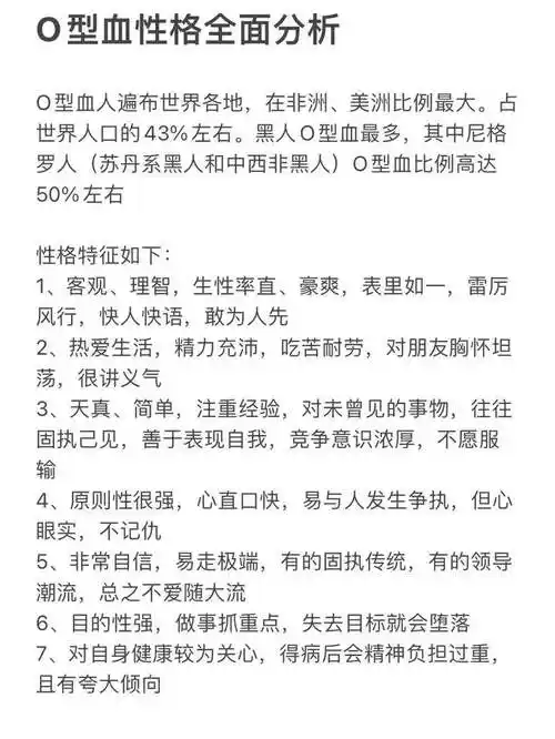 o型血摩羯女性格缺点 o型血的摩羯座的性格特点