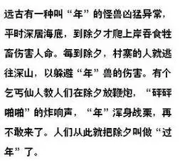 年的来历50字左右春节由来50年的来历50字儿童