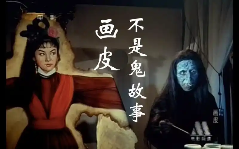 《聊斋画皮》丈夫遭恶鬼挖心,妻子被乞丐羞辱