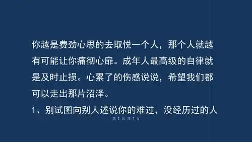 一个人心累的伤感说说看了想哭的伤感句子伤感的句子