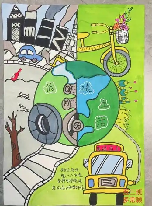 同行 ——濮阳市油田第十七中学开展节能宣传教育活动_绿色_生活_低碳