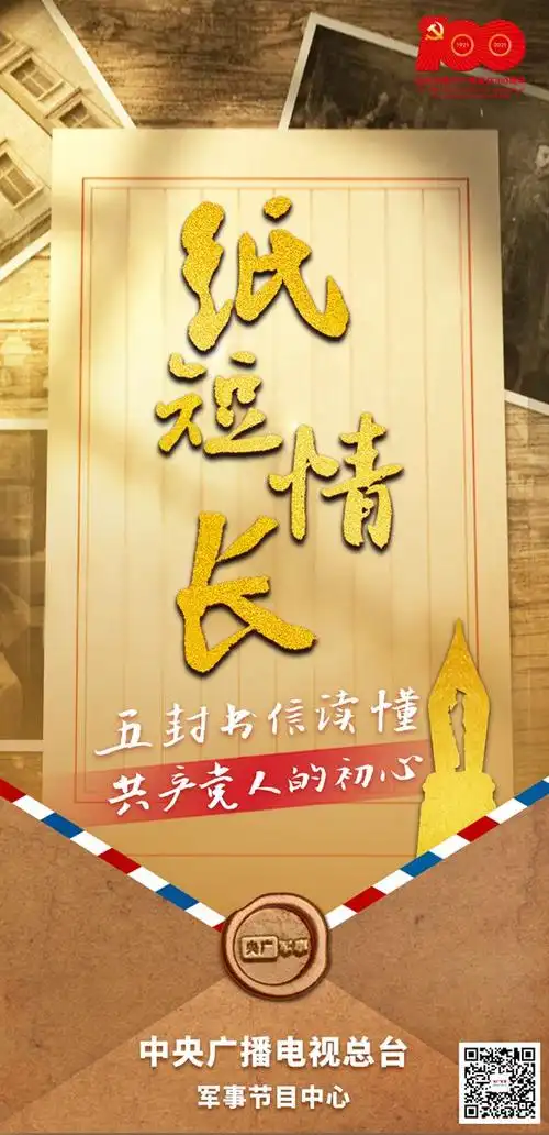 纸短情长李大钊先生的青春激情澎湃著名演员李幼斌倾情诵读