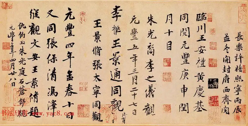 唐代冯承素摹王羲之兰亭序卷神龙本(3)