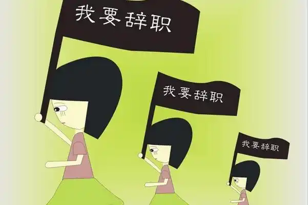 2017安全管理人员辞职报告范文