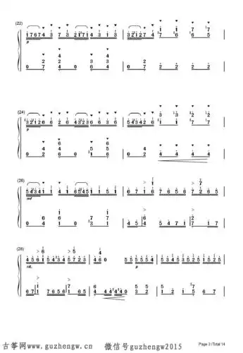 钟李斯特简谱需改编