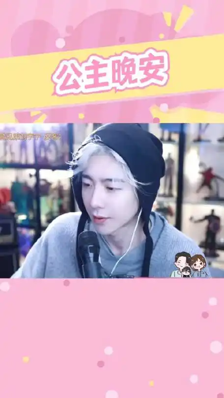 刘宇宁宁远舟##刘宇宁一念关山#摩登兄弟超话本来想睡了!