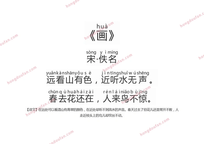 带拼音可打印一年级必背古诗画