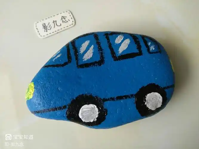 绘画比拼石头巧画小汽车给孩子做一个小玩具吧