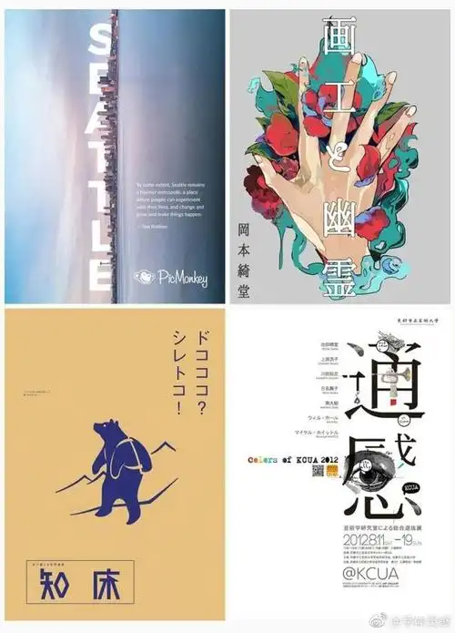 com 竖排文字海报设计#灵感资料库# weibo.com