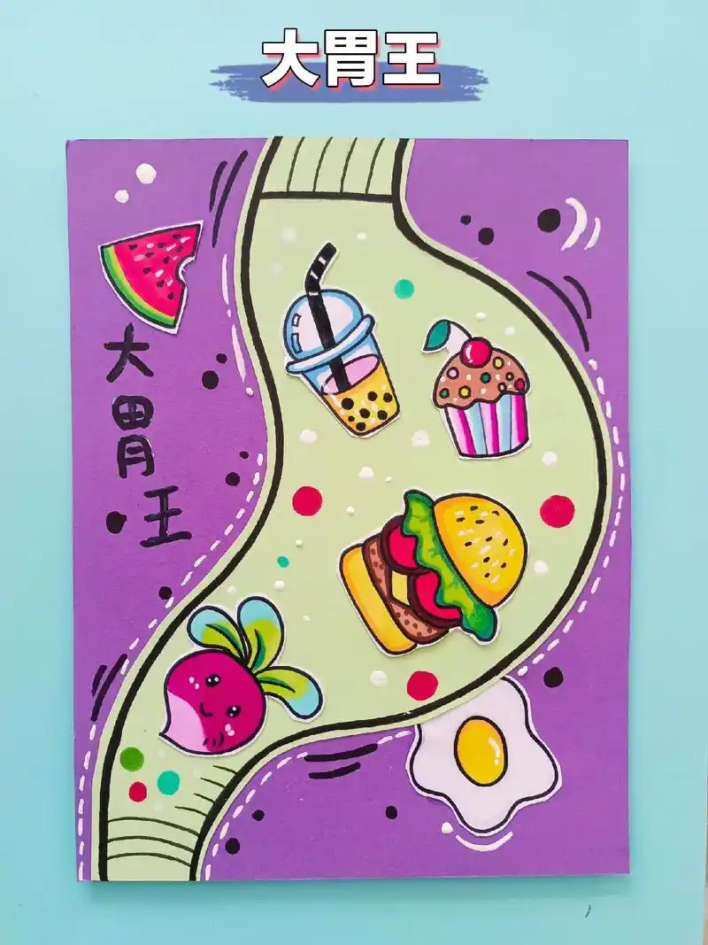 大胃王.#马克笔手绘 #创意美术 #少儿创意美术  #绘画过 - 抖音