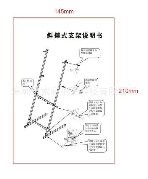 索彩sc300 杭州荧光板专用 高档斜立架 pop海报架 画架 广告架