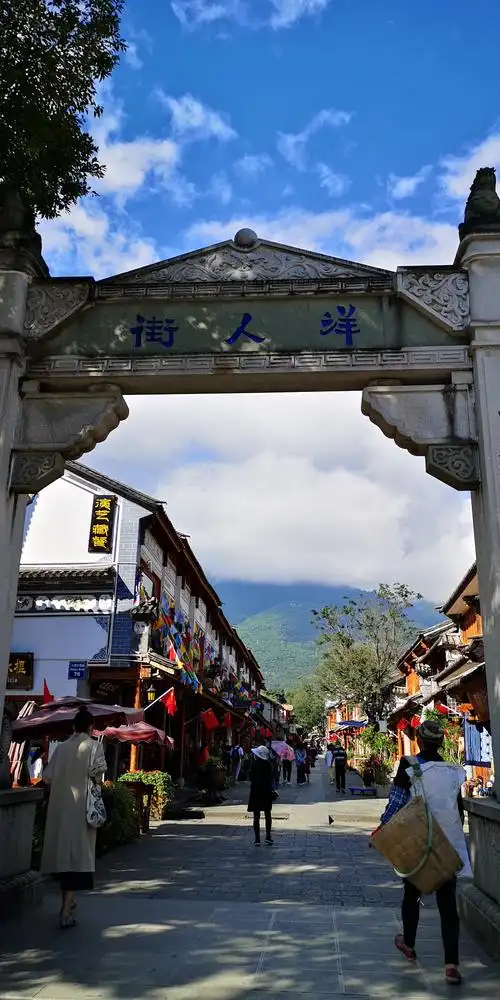 20200929重游云南大理古城