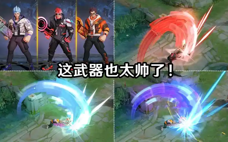 典韦【蓝屏警告】星元新皮肤预览:穿越时空的骇客!武器有点帅!