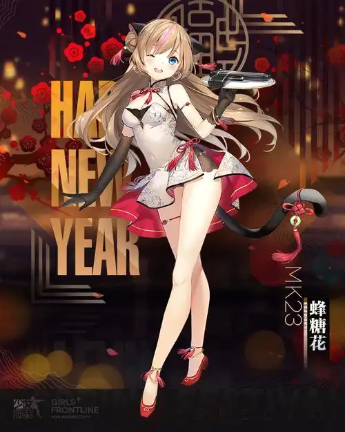 少女前线mk23蜂糖花m590雪朝颜lwmmg黄星蓟