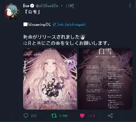 日本eve歌手是如何走红的忧郁动漫小王子上线