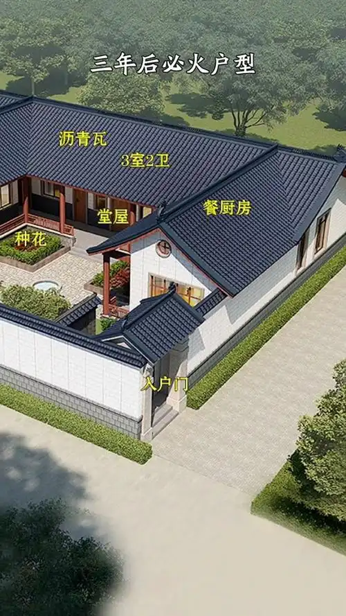 中国中式小院设计效果图